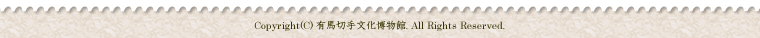 Copyright(C) �L�n�؎蕶��������. All Rights Reserved.