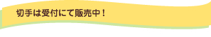イベント